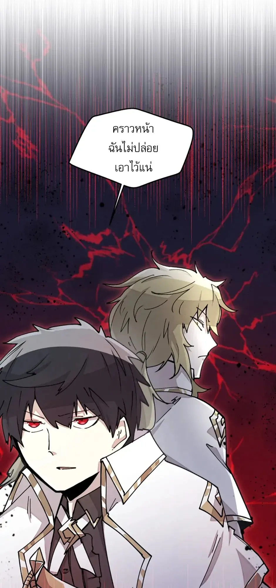 Reincarnation of the Hero Party’s Grand Mage ตอนที่ 16 หน้า 49