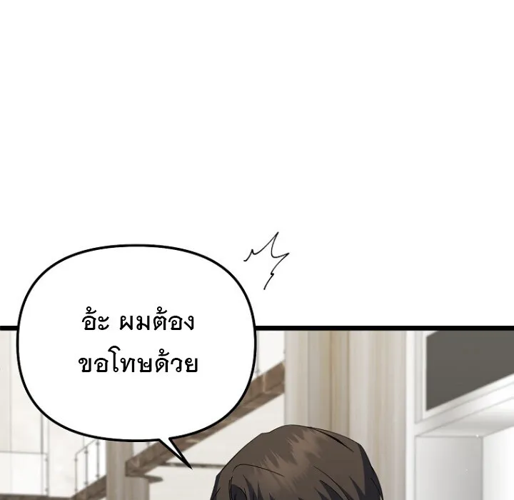 The Crazy Genius Composer Returns ตอนที่ 8 หน้า 40