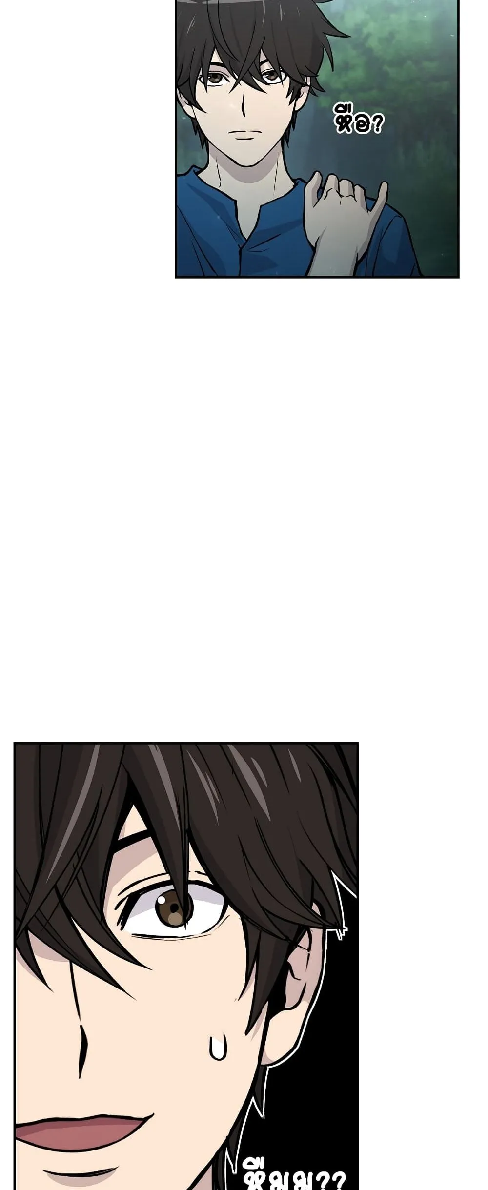 Demon Lord’s Martial Arts Ascension ตอนที่ 3 หน้า 10