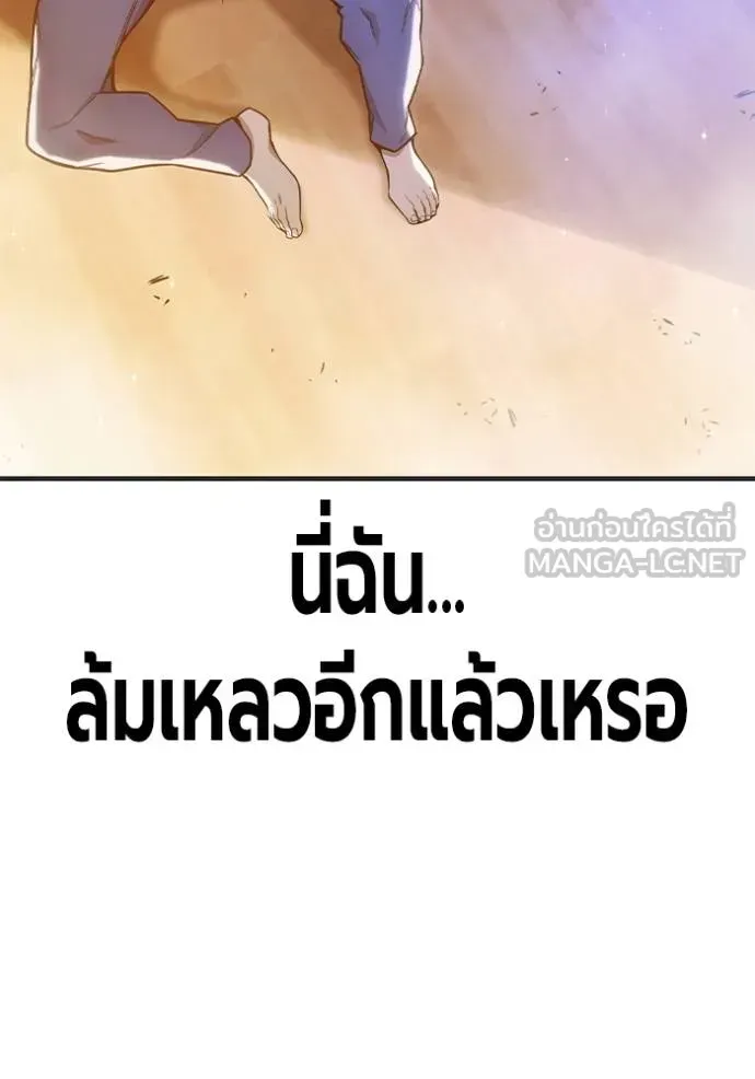 Juvenile Prison ตอนที่ 43 หน้า 119