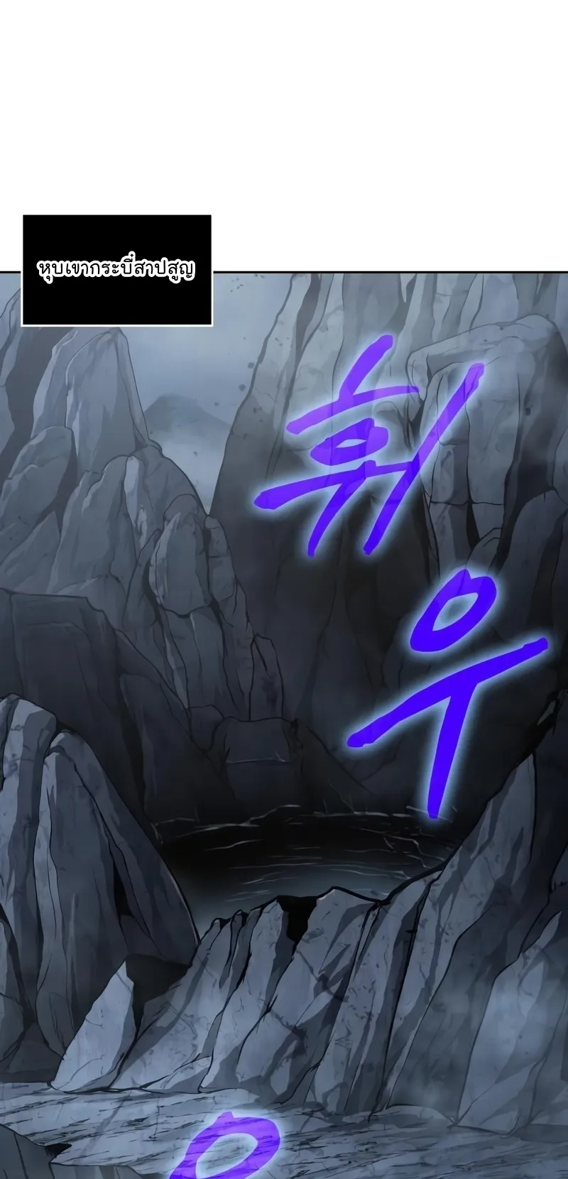 Nano Machine Chapter 147 หน้า 40