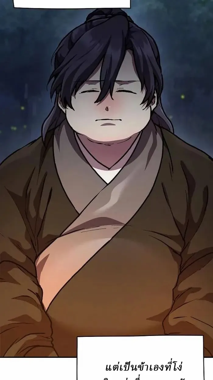 Reborn on the Demonic Cult Battlefield ตอนที่ 4 หน้า 6