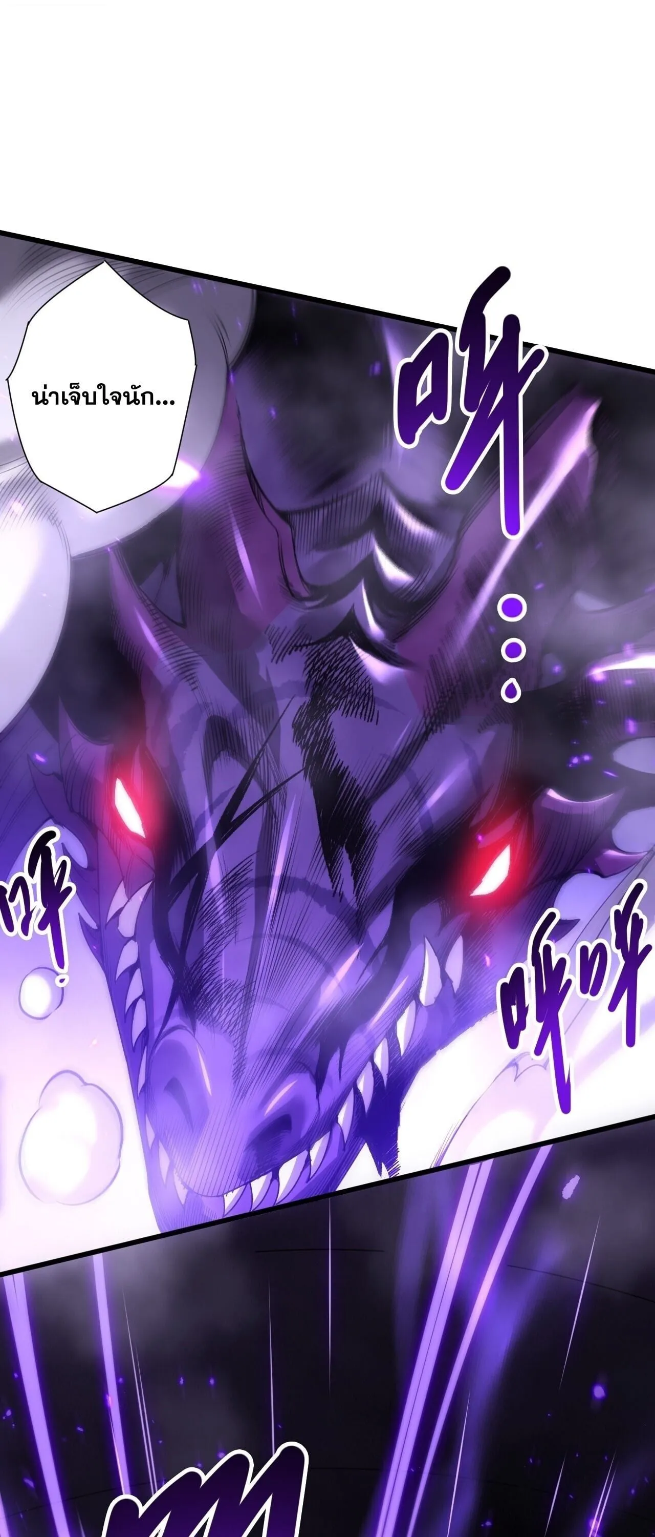Disastrous Necromancer ตอนที่ 282 หน้า 40