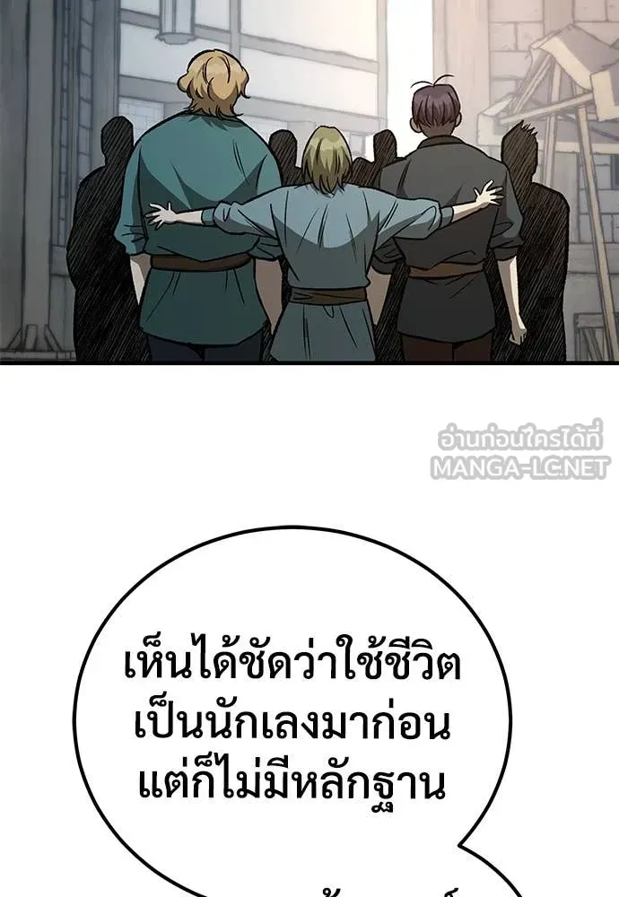 A Rogue Guard in a Medieval Fantasy ตอนที่ 27 หน้า 116