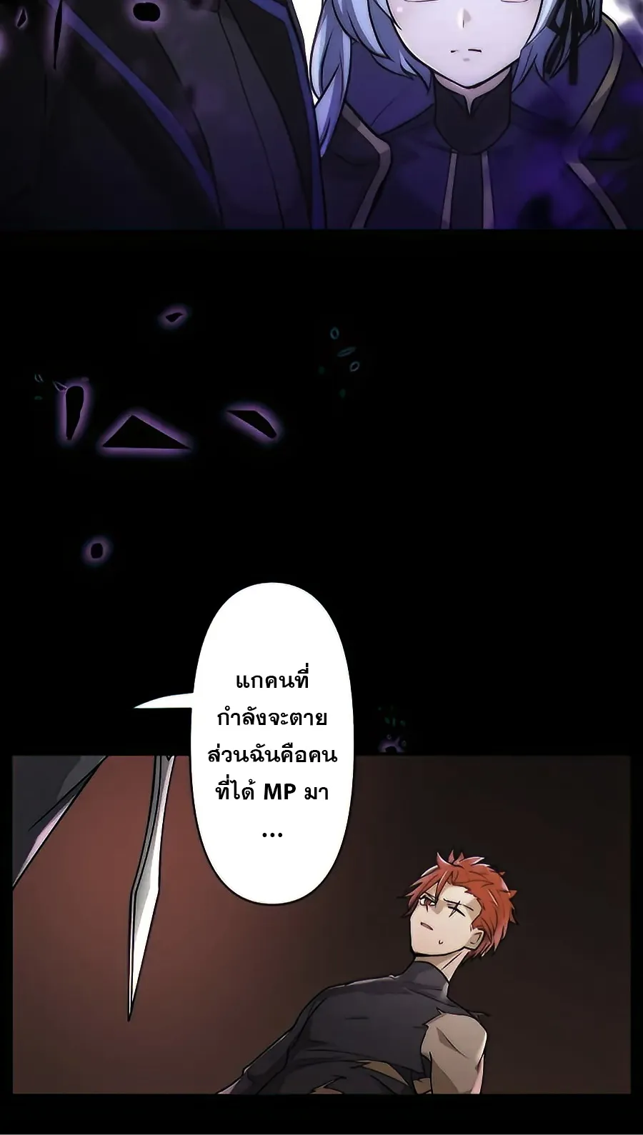 Hidden Class Gravity User ตอนที่ 14 หน้า 95