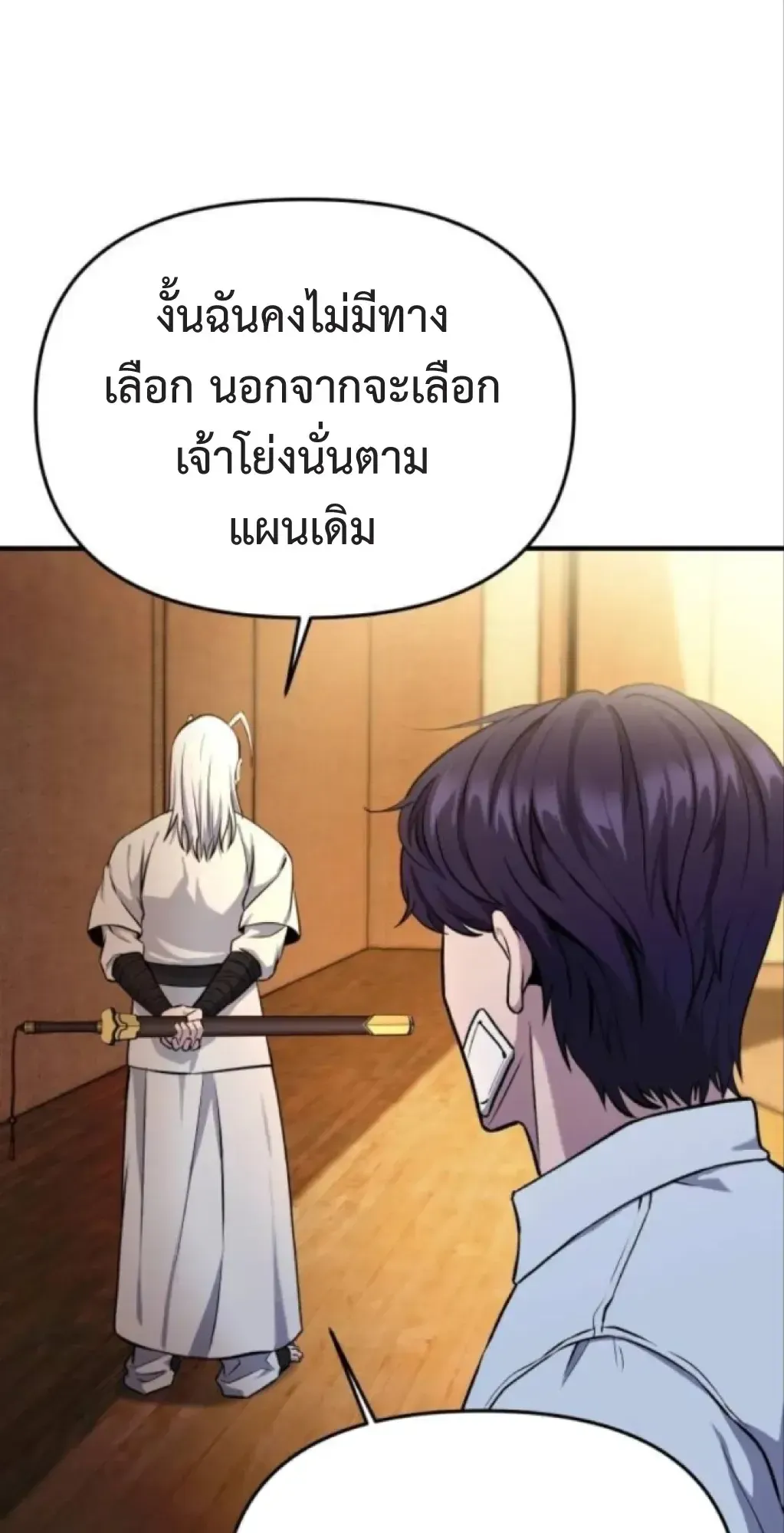 Nation-Class Dungeon Architect ตอนที่ 4 หน้า 115