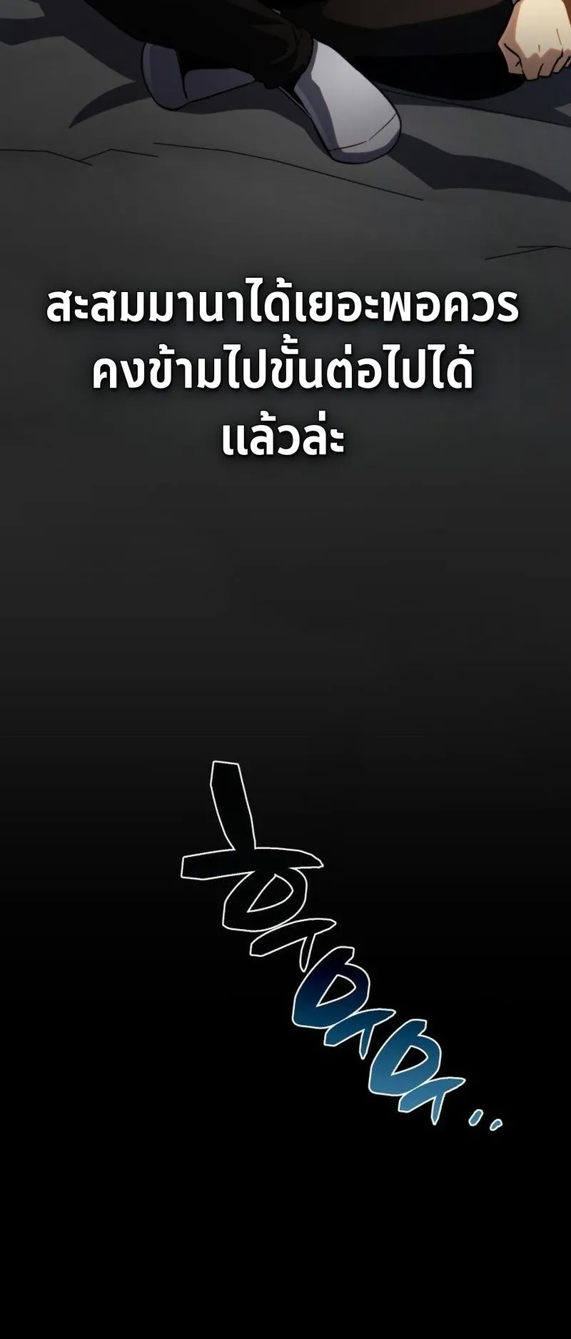 I Became The Rogue First Prince ตอนที่ 5 หน้า 16