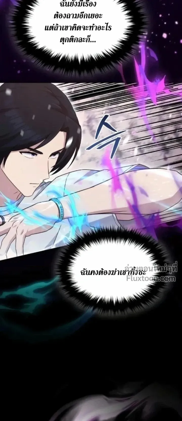 The Absolute’s Modern Life ตอนที่ 11 หน้า 94
