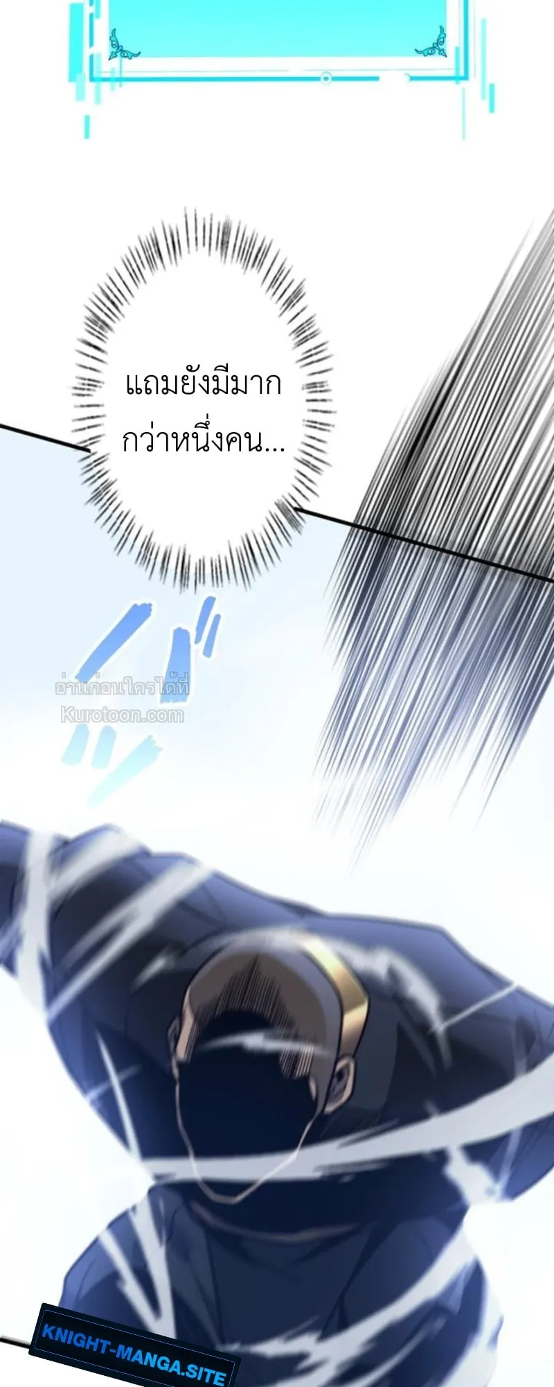 Absolute Domination at Level 0 Using My Analysis Skill เลเวล 0 ที่แกร่งที่สุด ตอนที่ 12 หน้า 51