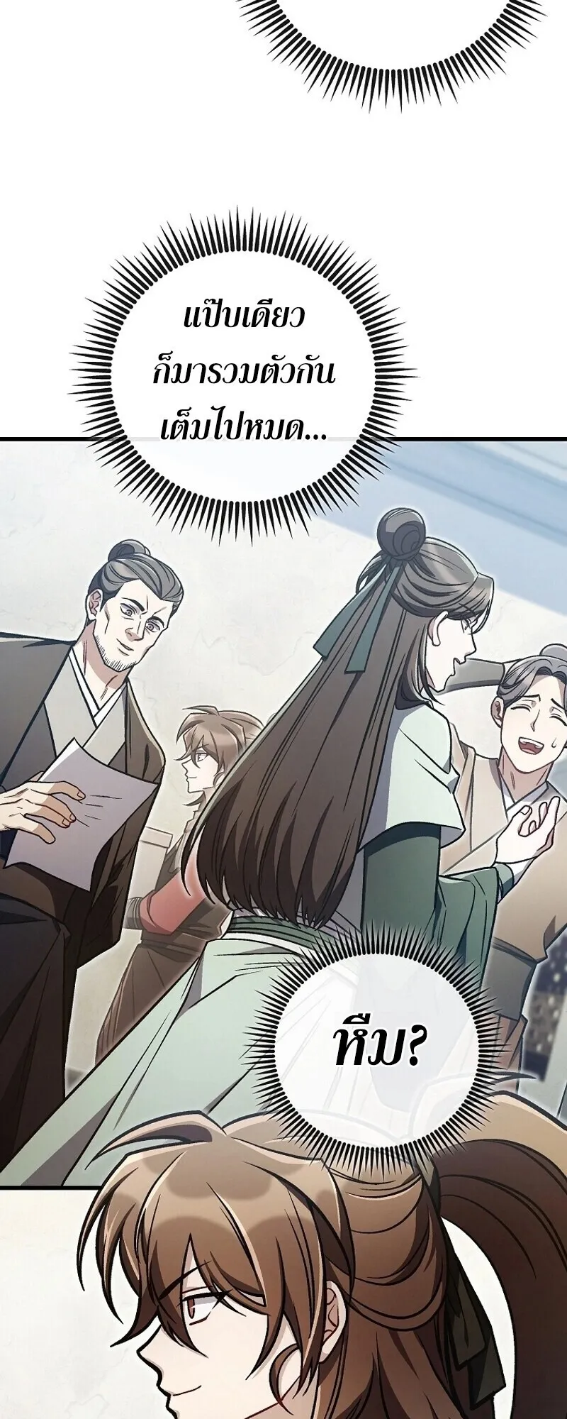 The Twin Swords of the Sima ตอนที่ 34 หน้า 54