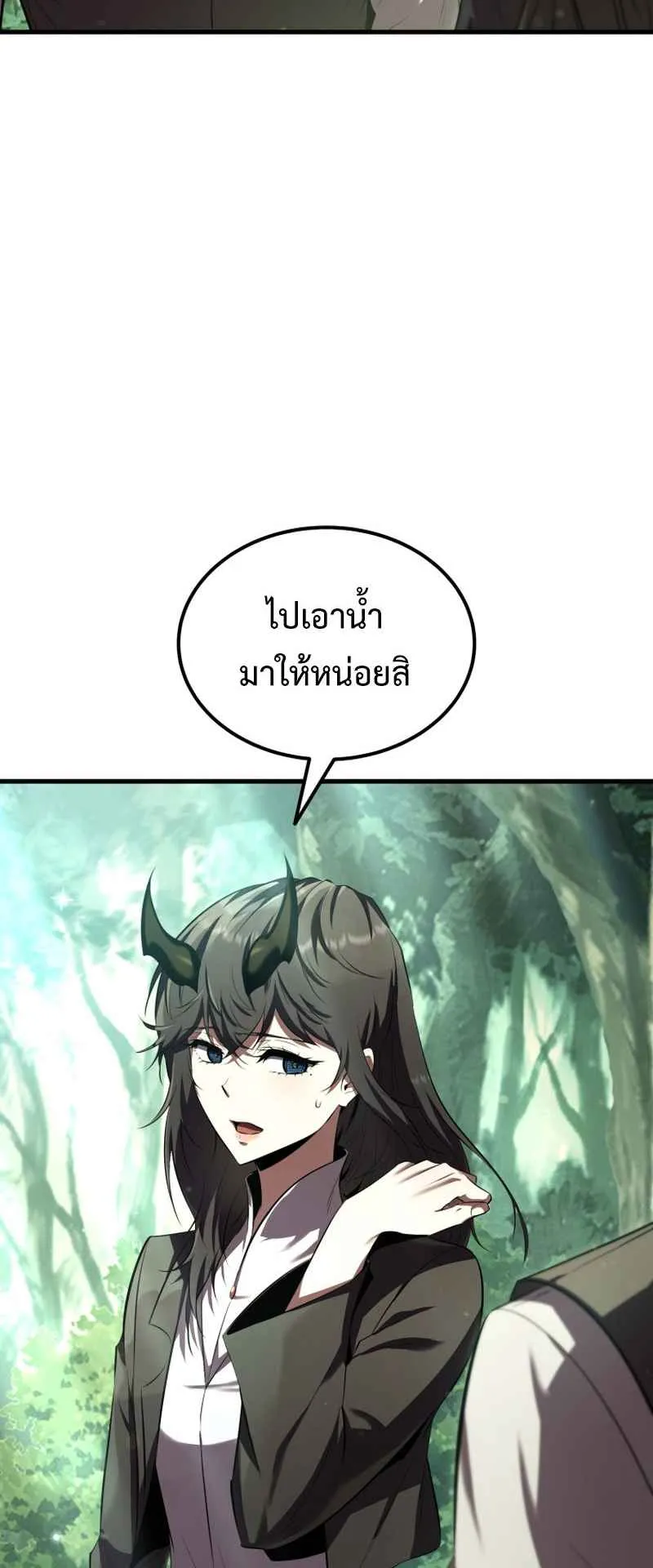 The Fox-Eyed Villain of the Demon Academy ตอนที่ 6 หน้า 50