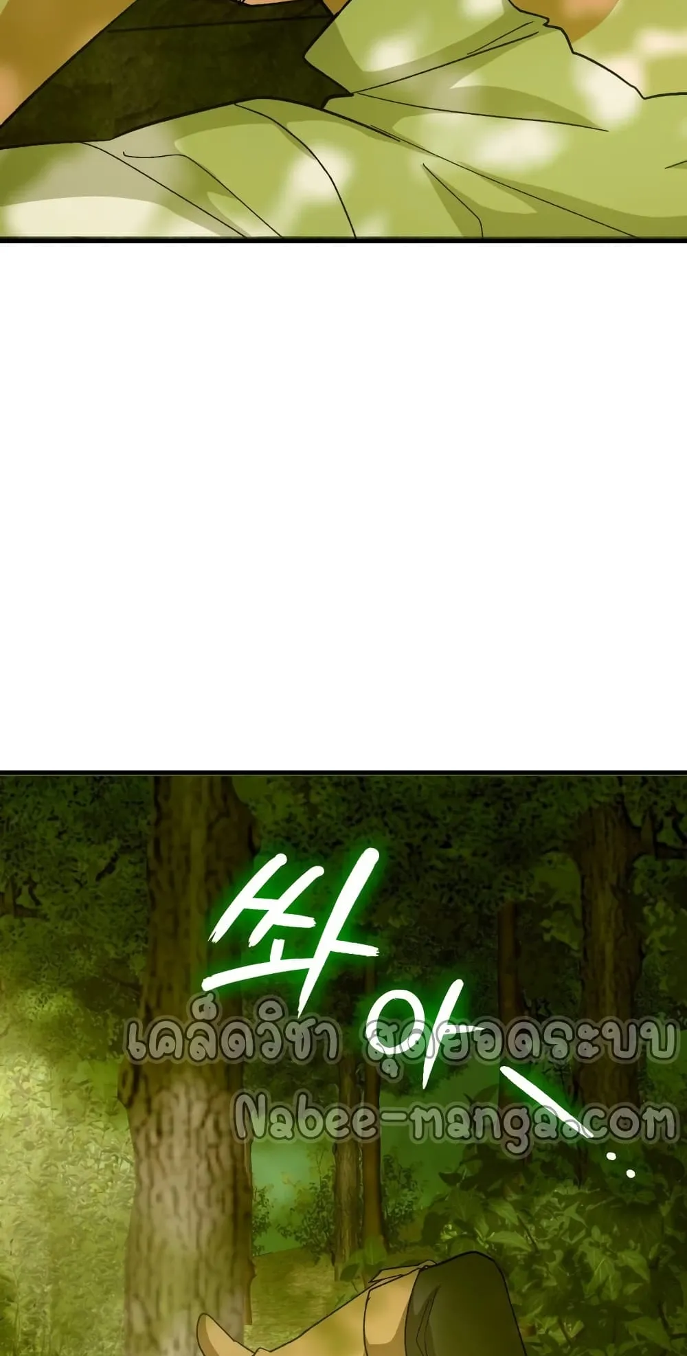 To Hell With Being a Saint, I’m a Doctor ตอนที่ 11 หน้า 77