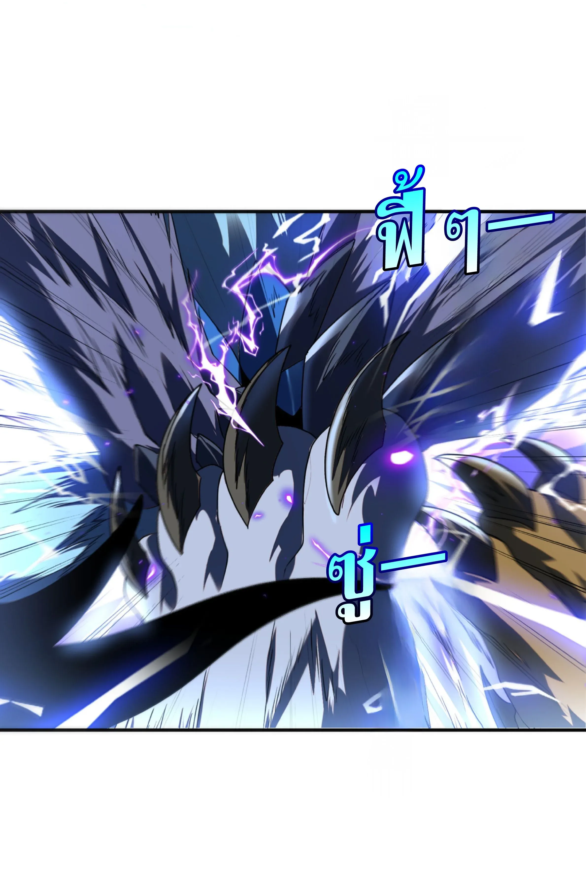 Awakening the Purple Thunder at the Beginning ตอนที่ 7 หน้า 63