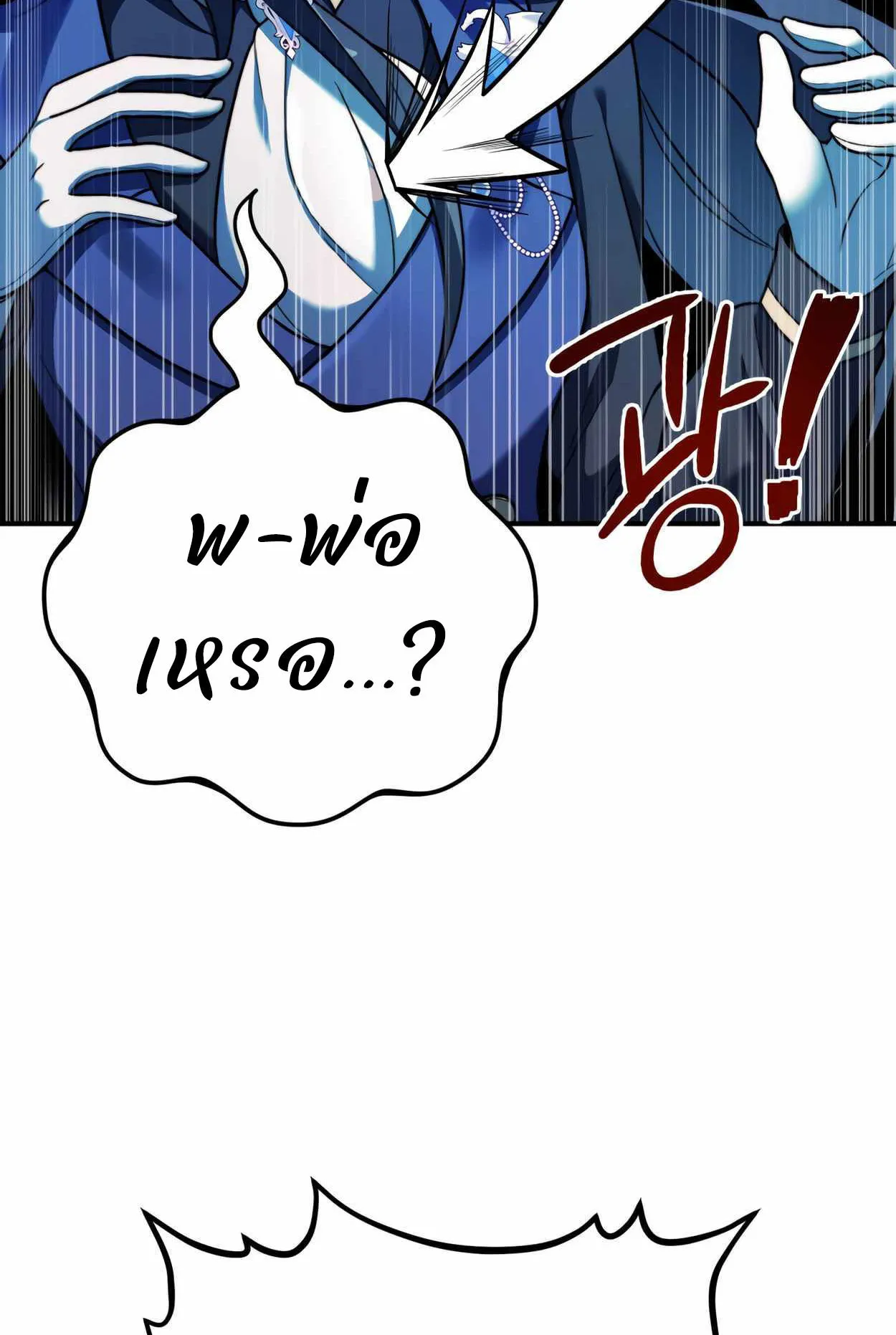 How to Survive as a terminally-ill Dragon ตอนที่ 1 หน้า 158