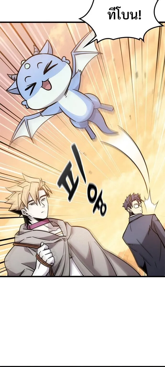 What a Bountiful Harvest, Demon Lord! ตอนที่ 63 หน้า 52