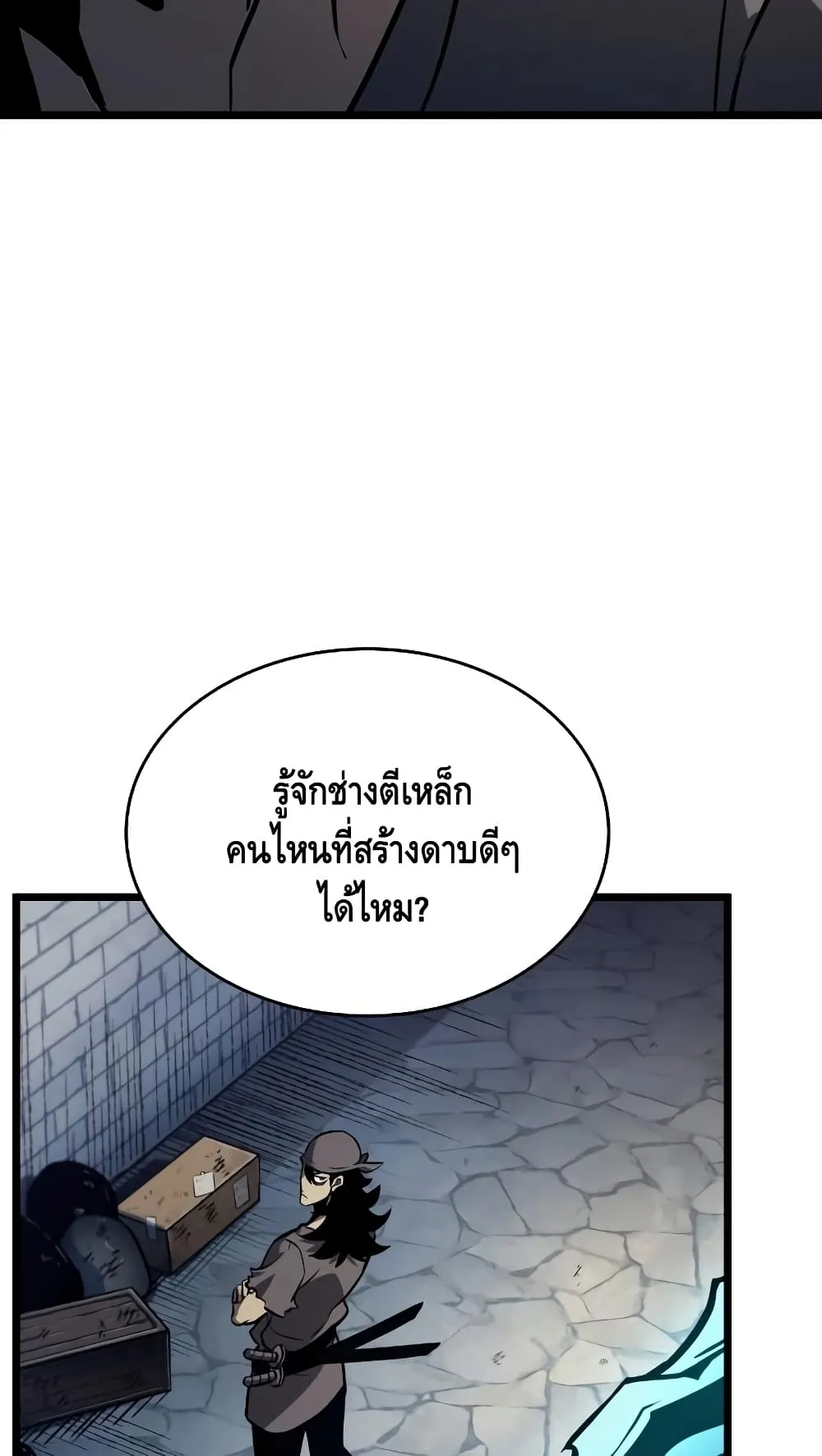 The World After the end ตอนที่ 13 หน้า 61