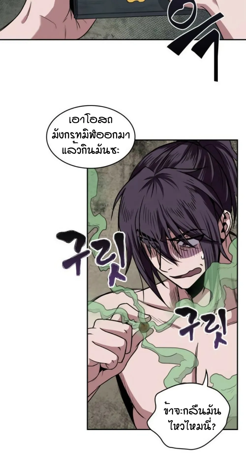 Nano Machine Chapter 15 หน้า 37