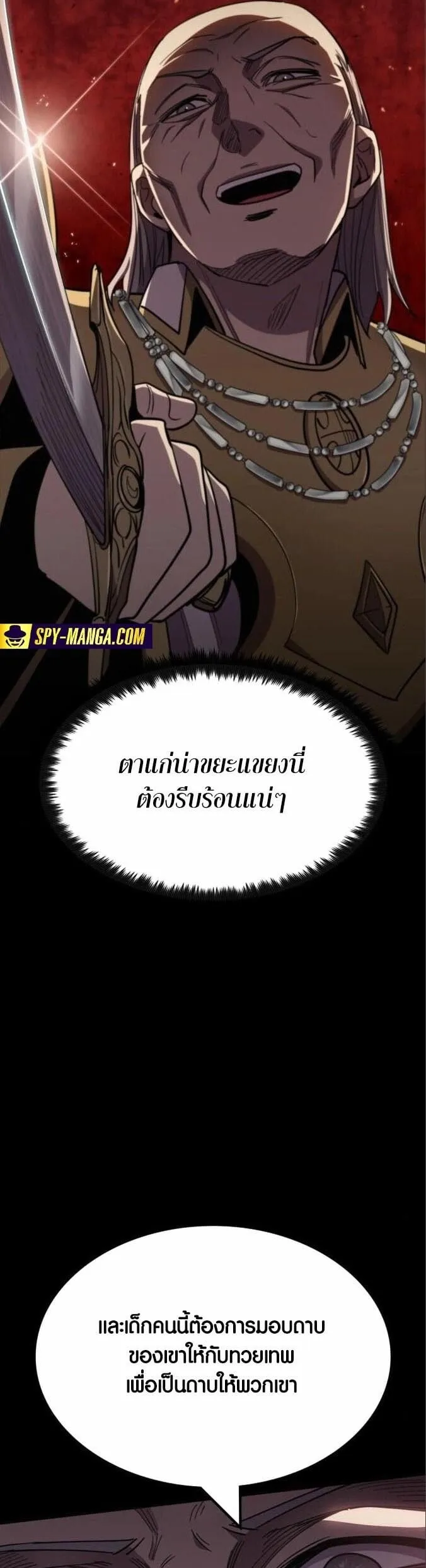 Dark Fantasy Paladin ตอนที่ 4 หน้า 39