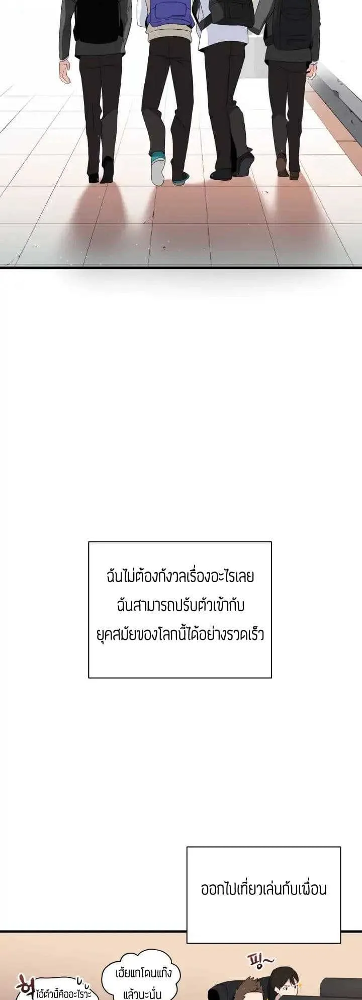 The Descent of the Demonic Master ตอนที่ 4 หน้า 31