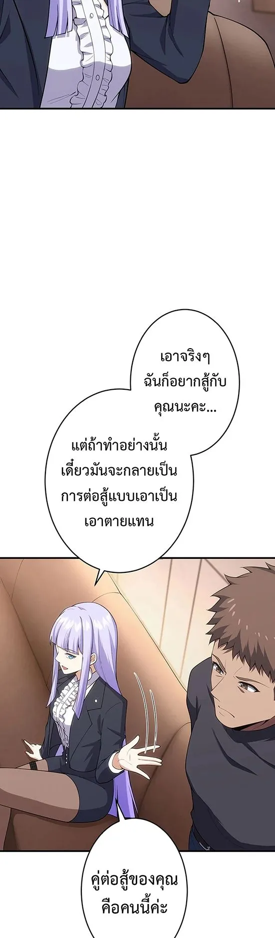The God-Slaying Copycat ตอนที่ 34 หน้า 44