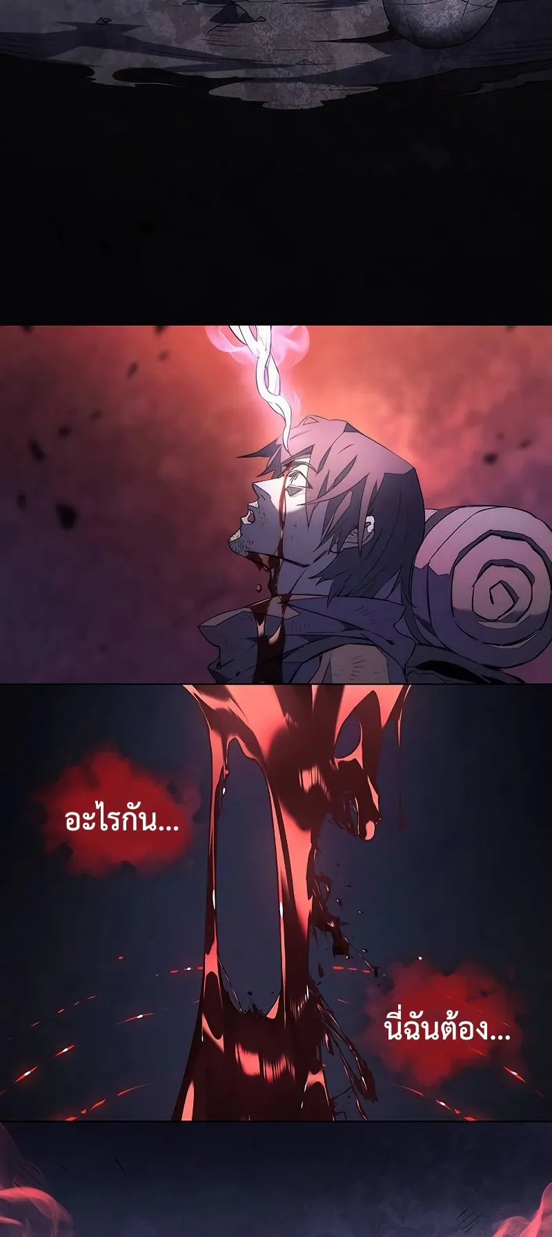 Regressing With the King’s Power ตอนที่ 1 หน้า 40