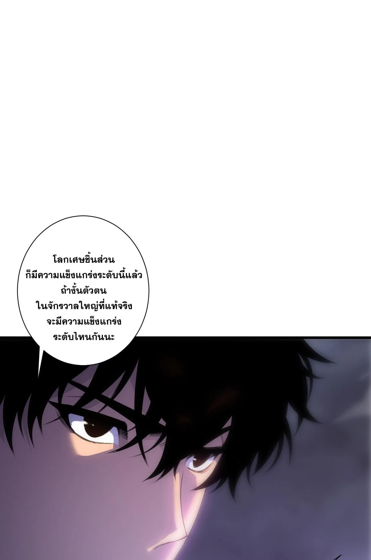 Disastrous Necromancer ตอนที่ 296 หน้า 65