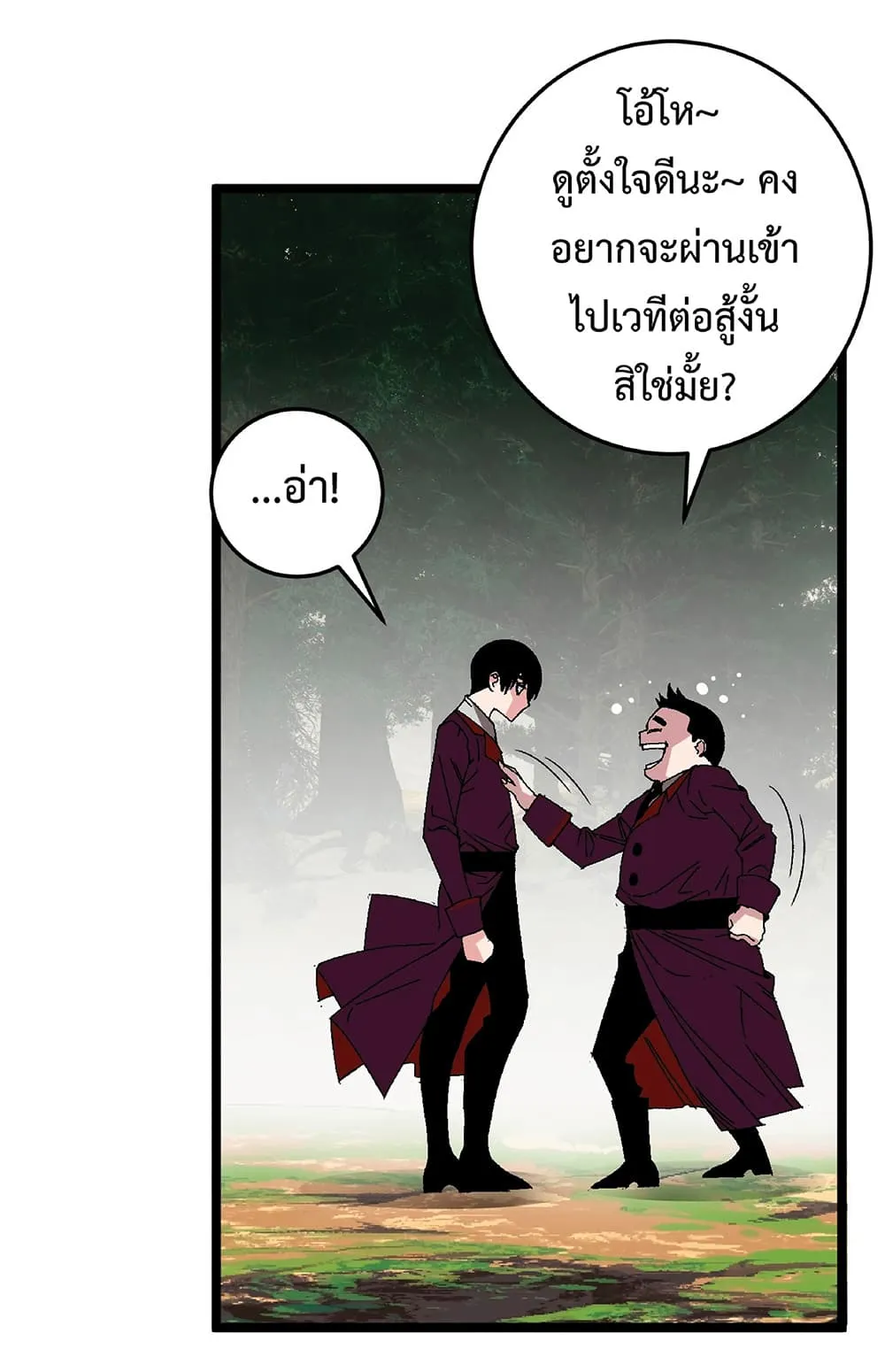Your Talent is Mine ตอนที่ 5 หน้า 48