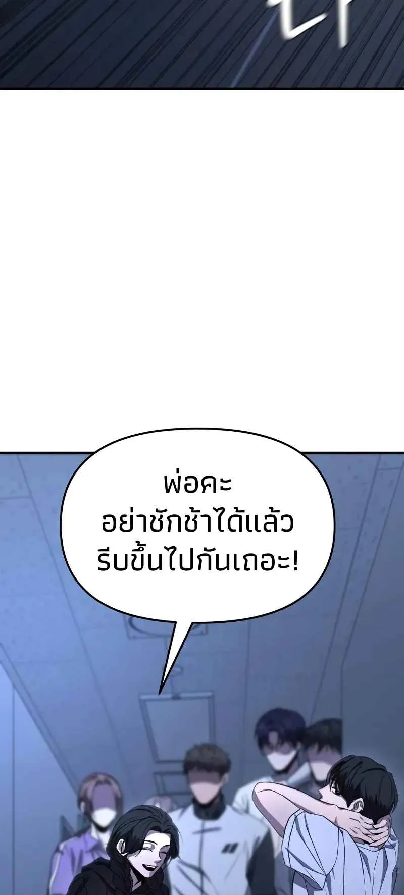Absolute Person in Every Corner ตอนที่ 9 หน้า 107