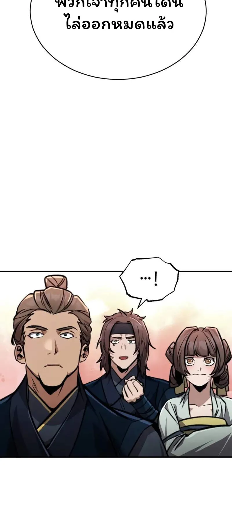 Reincarnation of the Fist King ตอนที่ 5 หน้า 103