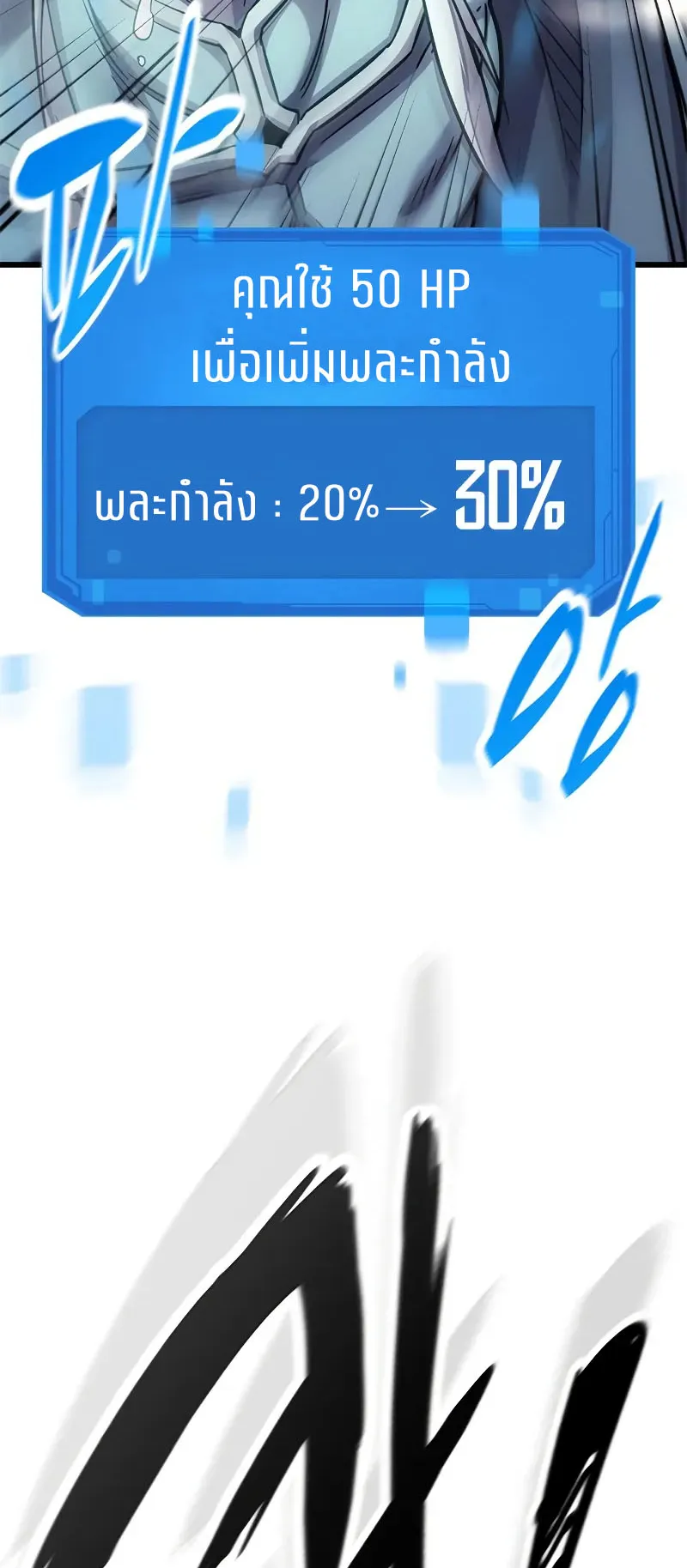 What a Bountiful Harvest, Demon Lord! ตอนที่ 9 หน้า 27