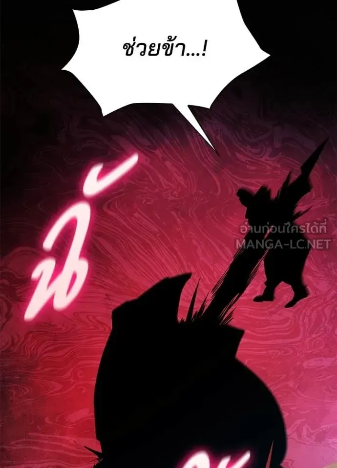 Night of the Ogre ตอนที่ 112 หน้า 27