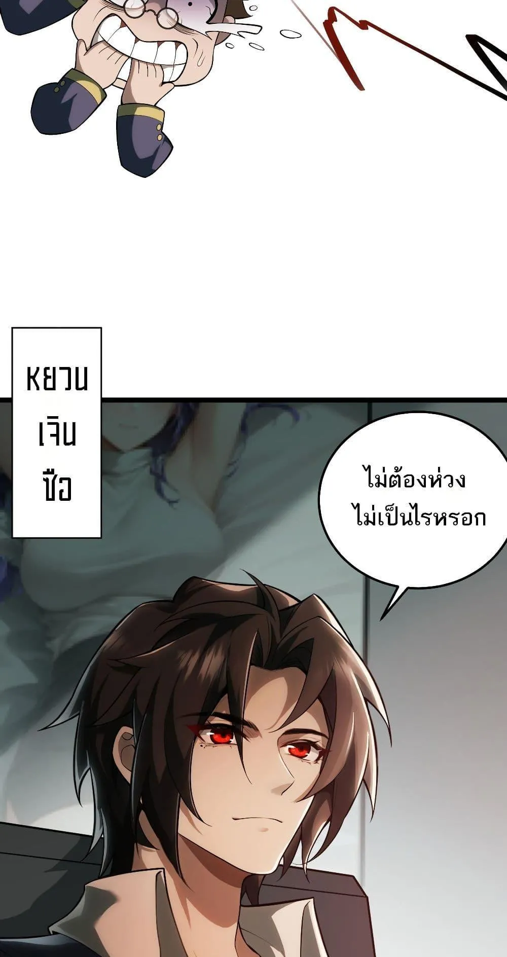 I Created an Urban Legend ตอนที่ 1 หน้า 43