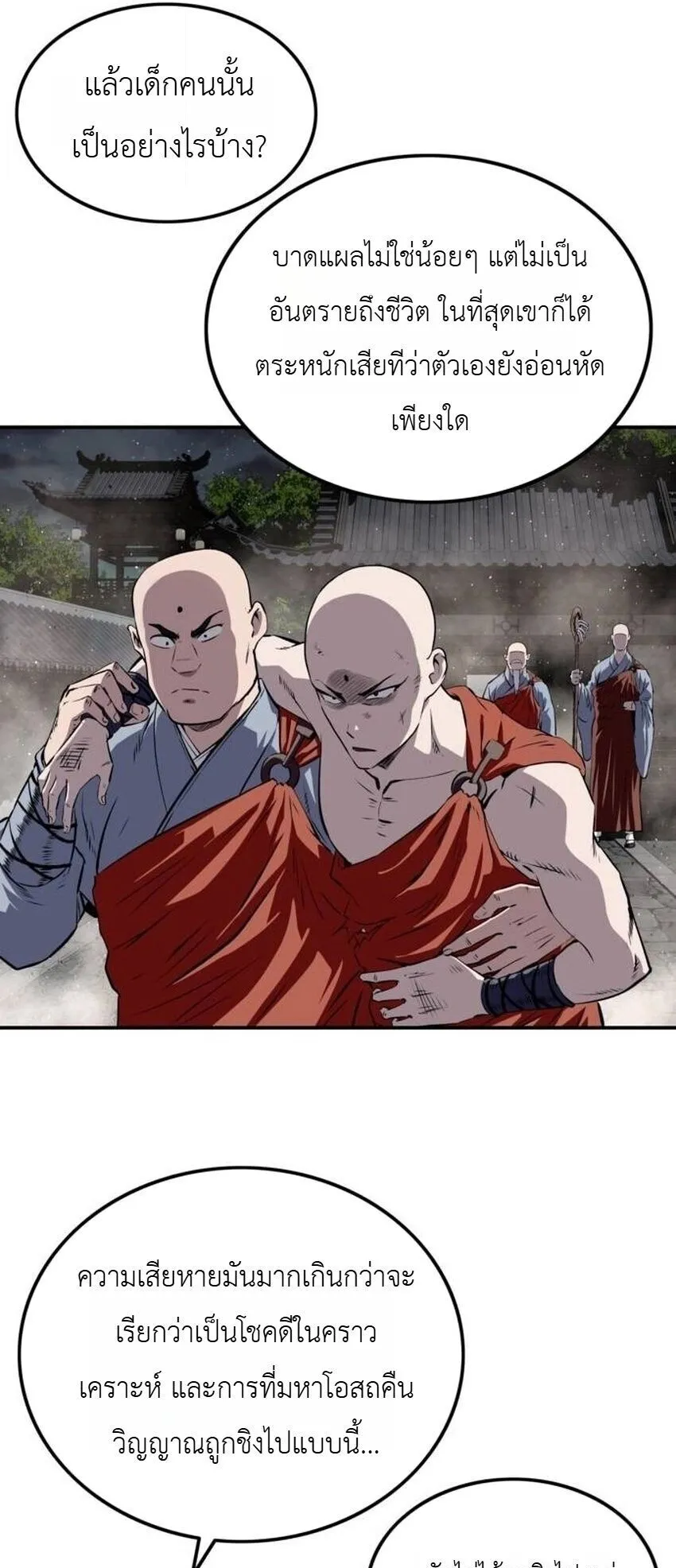The Supreme Demonic Sword ตอนที่ 30 หน้า 37