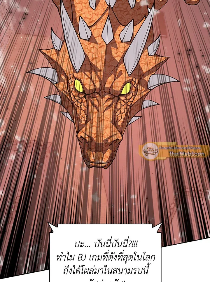 Overgeared ตอนที่ 267 หน้า 127
