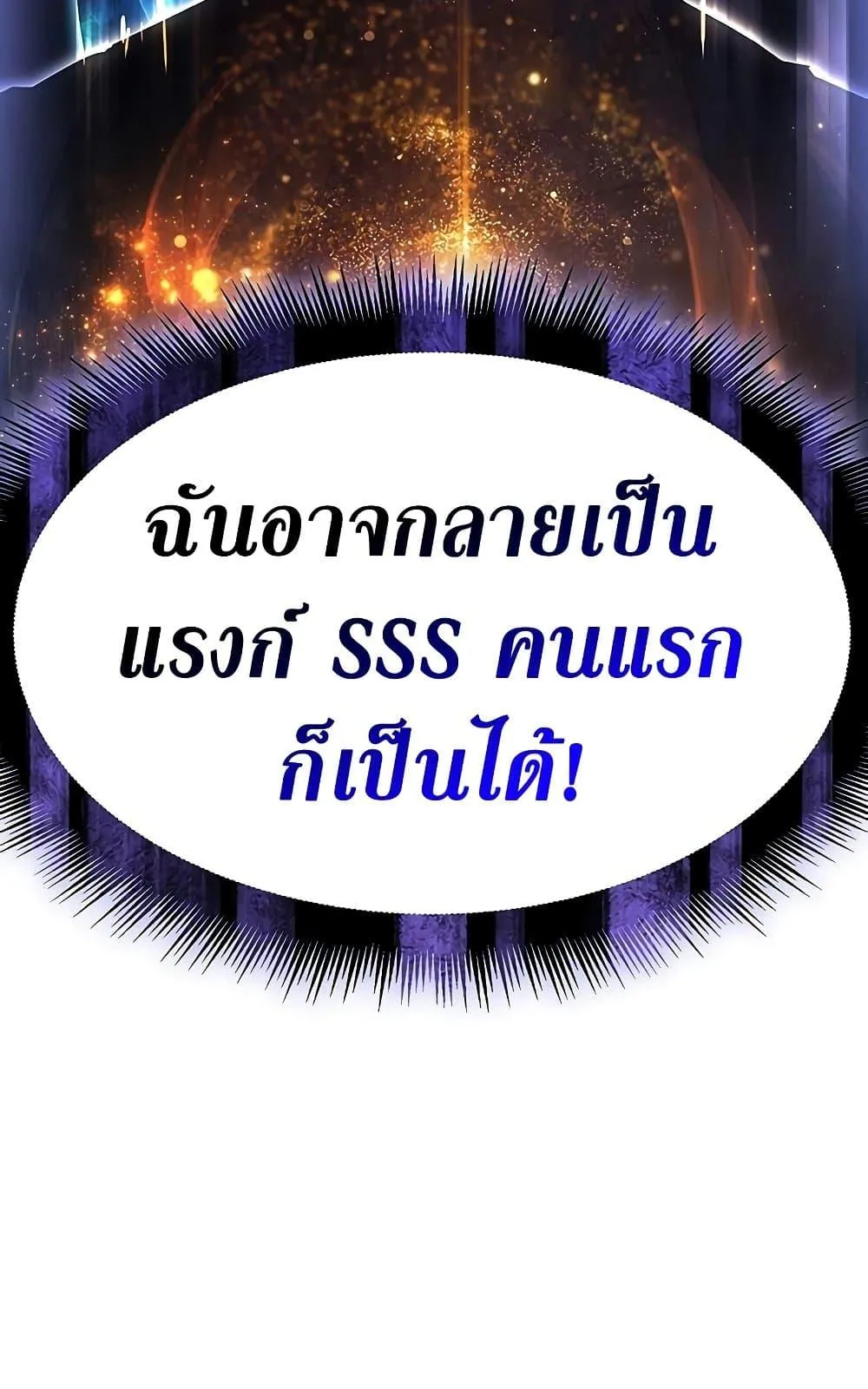 Regressing With the King’s Power ตอนที่ 5 หน้า 28