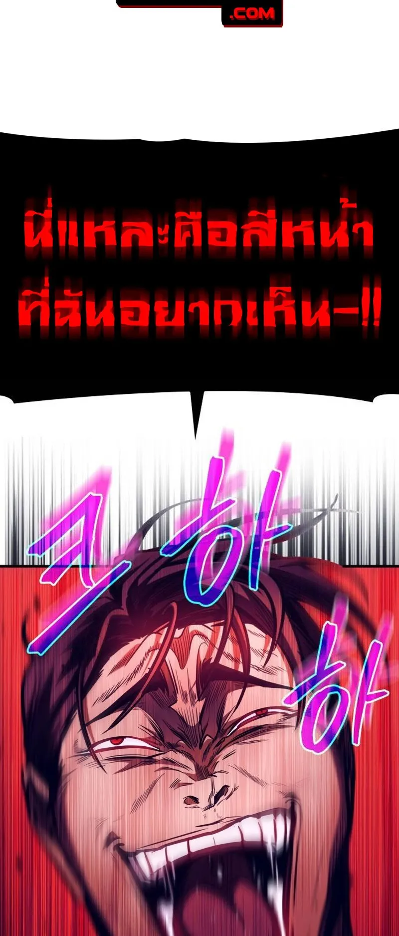 My Exclusive Tower Guide ตอนที่ 12 หน้า 27