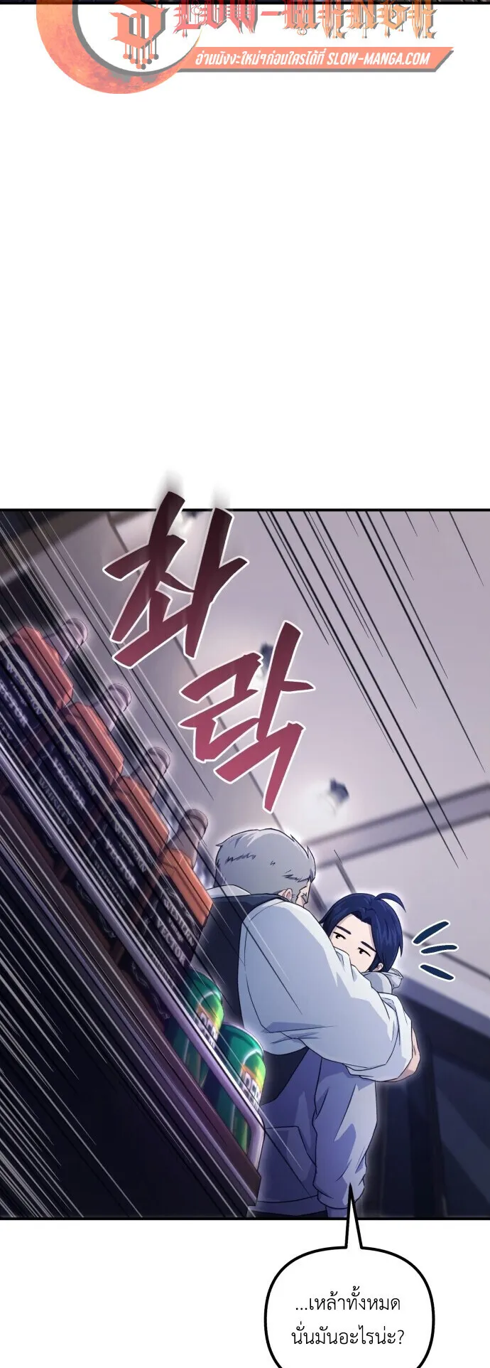 The Absolute’s Modern Life ตอนที่ 2 หน้า 40