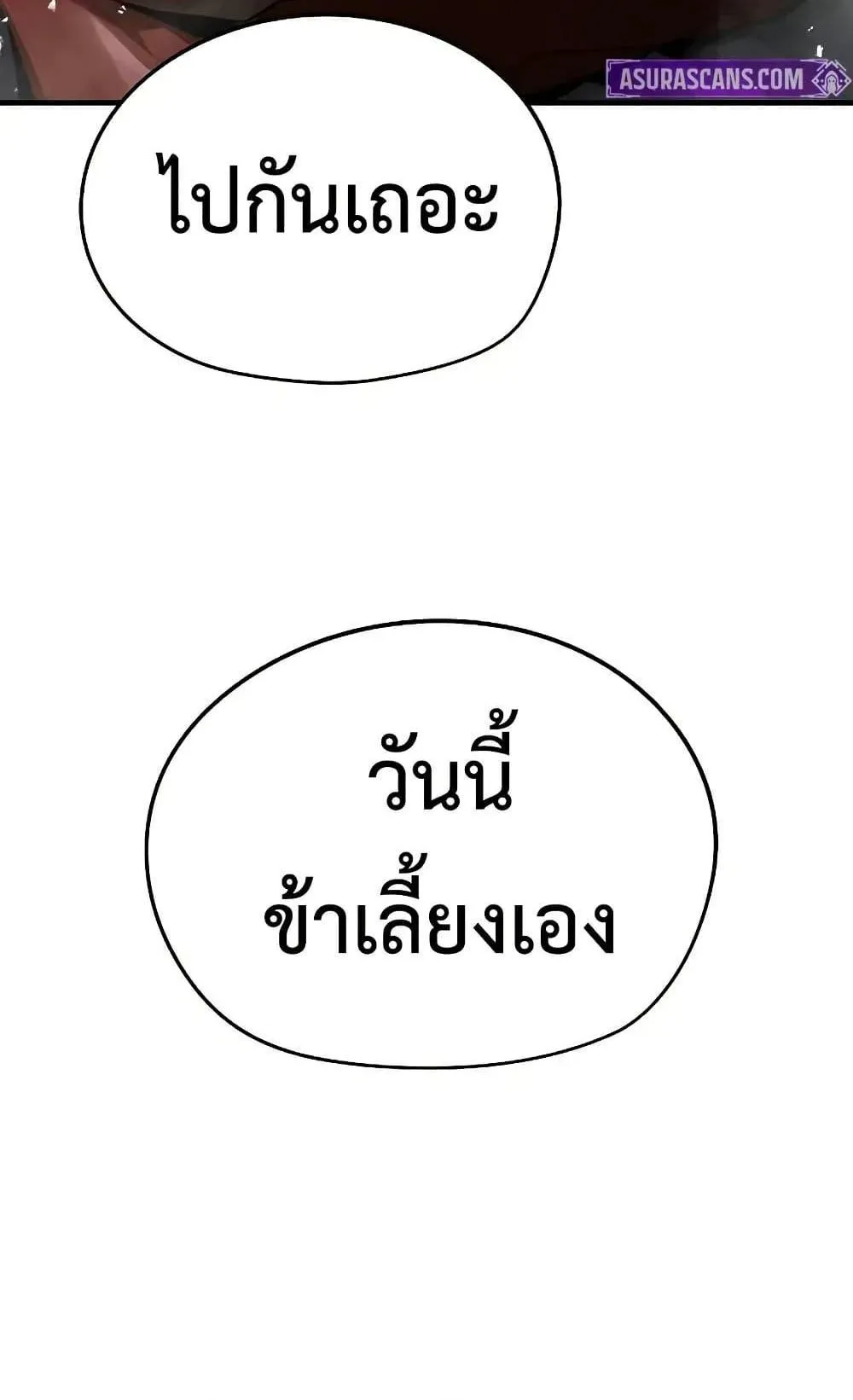Absolute Regression ตอนที่ 35 หน้า 125