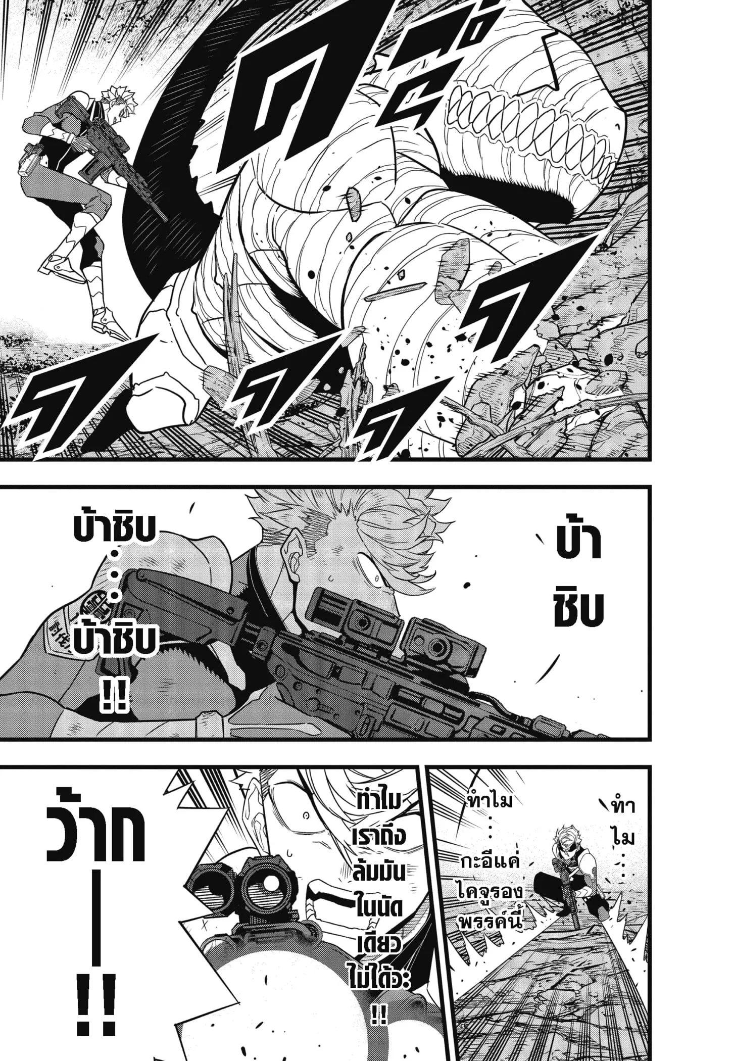 Kaiju no.8 ไคจูหมายเลข 8 ตอนที่ 61 หน้า 5