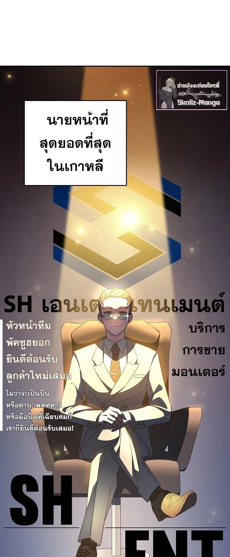 The Novel’s Extra (Remake) ตอนที่ 14 หน้า 42