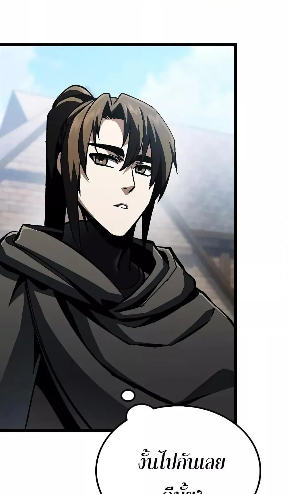 Genius Corpse-Collecting Warrior ตอนที่ 3 หน้า 42