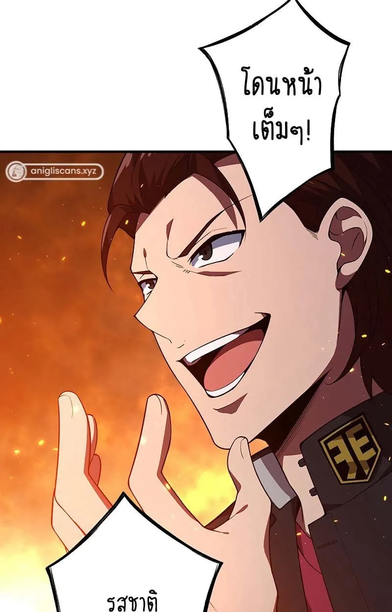 The God-Slaying Copycat ตอนที่ 11 หน้า 47