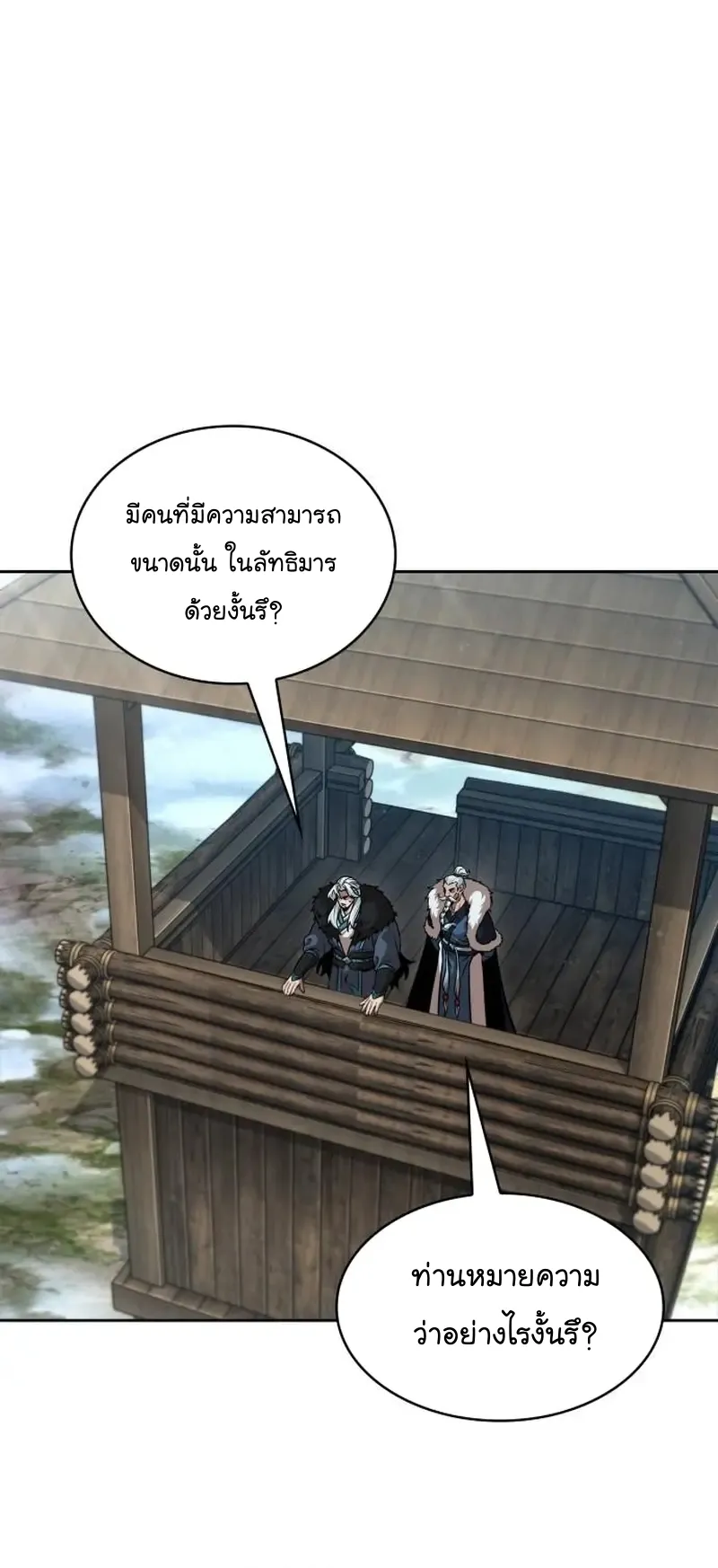 Nano Machine Chapter 249 หน้า 42