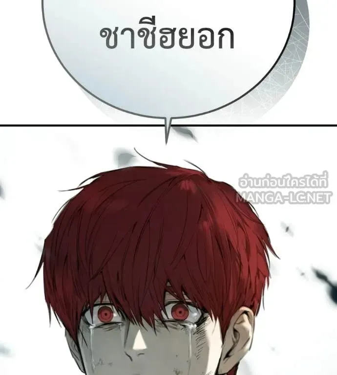 Red Shirt ตอนที่ 33 หน้า 266