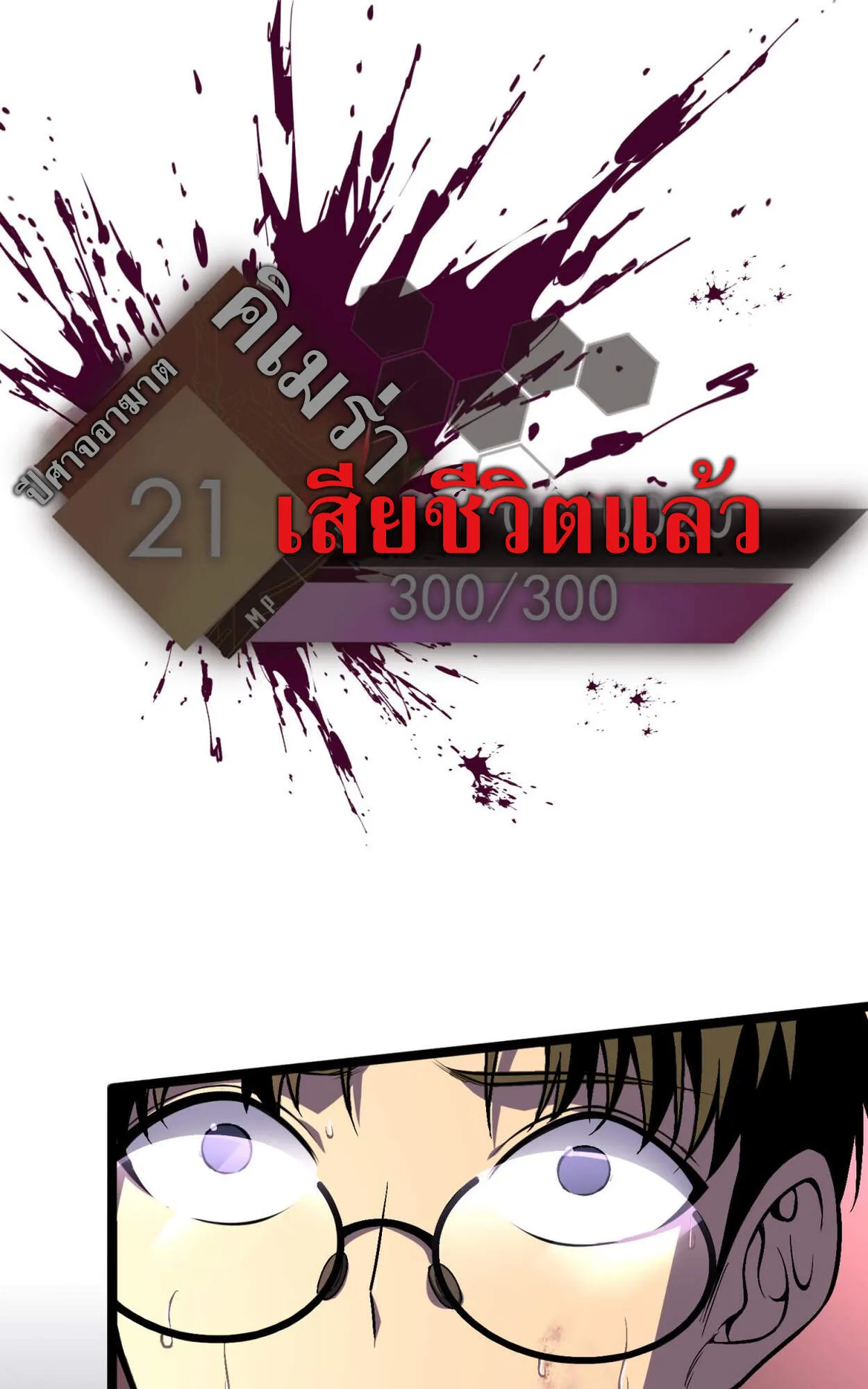 Rebirth My Vengeance Through the Mirror ตอนที่ 2 หน้า 110