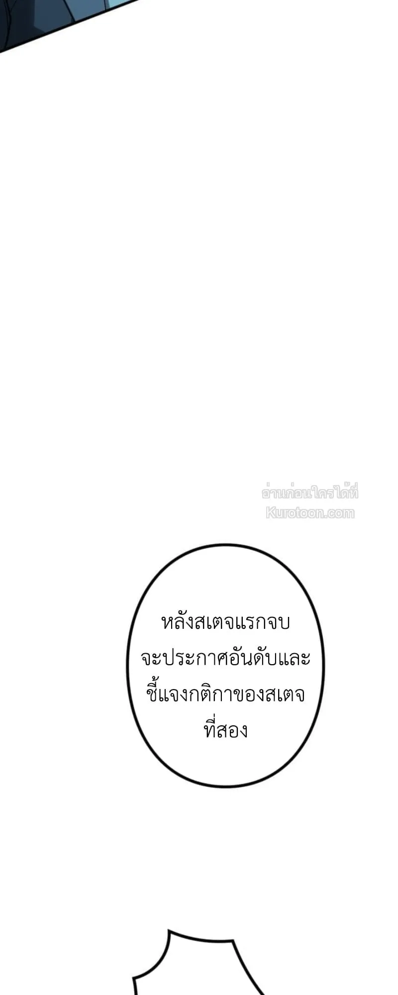Absolute Domination at Level 0 Using My Analysis Skill เลเวล 0 ที่แกร่งที่สุด ตอนที่ 10 หน้า 39