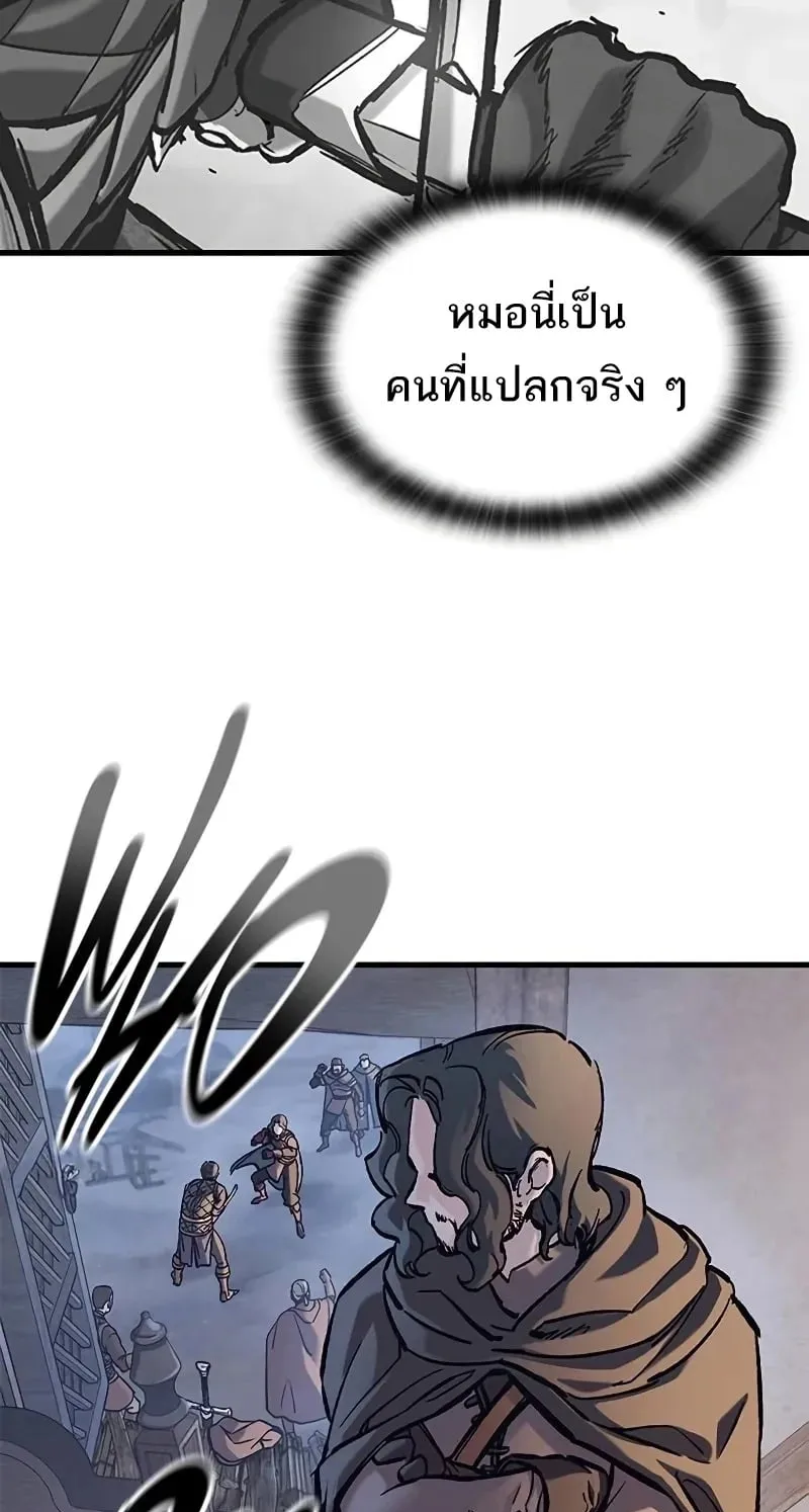 Eternally Regressing Knight ตอนที่ 38 หน้า 44