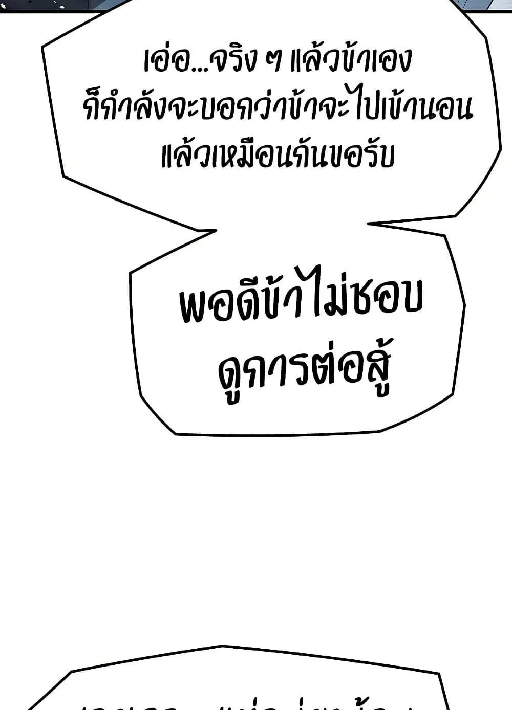 Absolute Regression ตอนที่ 91 หน้า 68