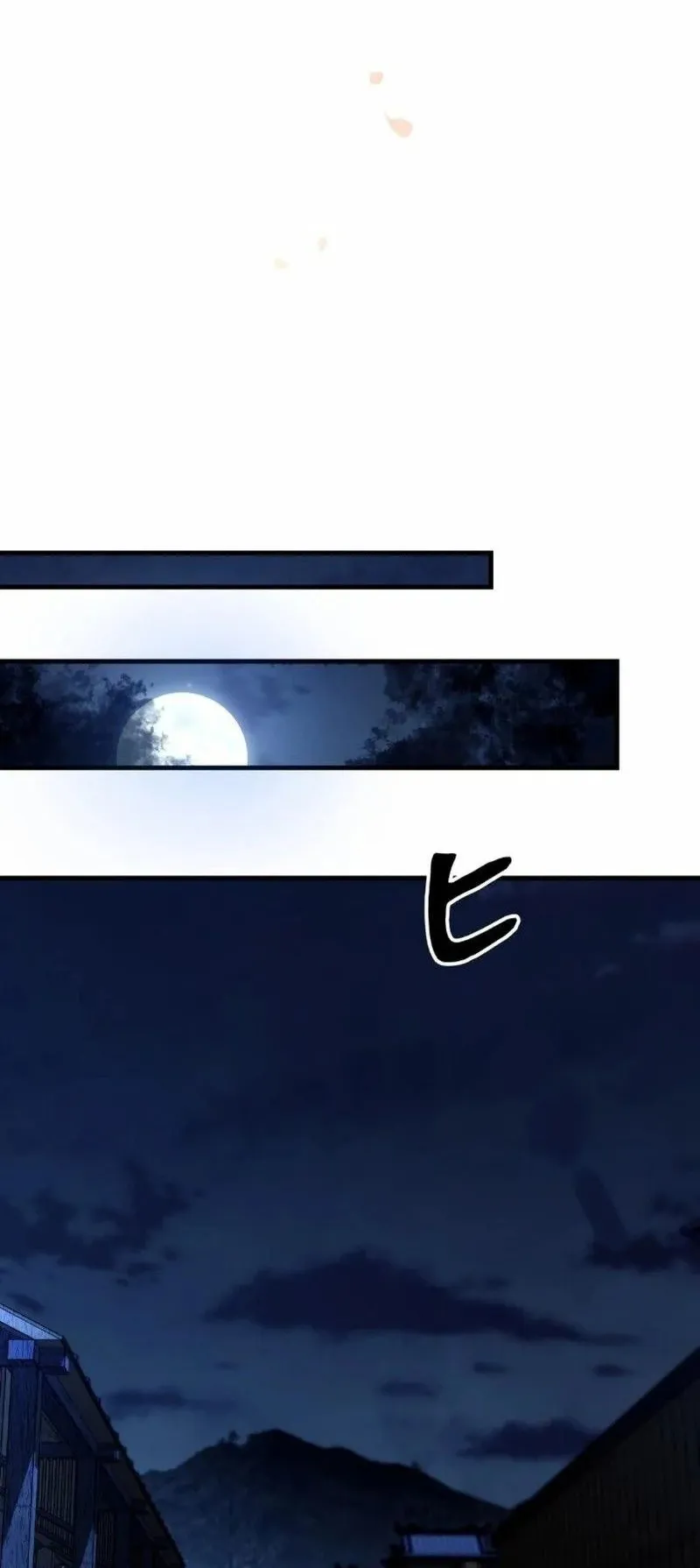 Unrivaled Spear Ghost ตอนที่ 7 หน้า 81