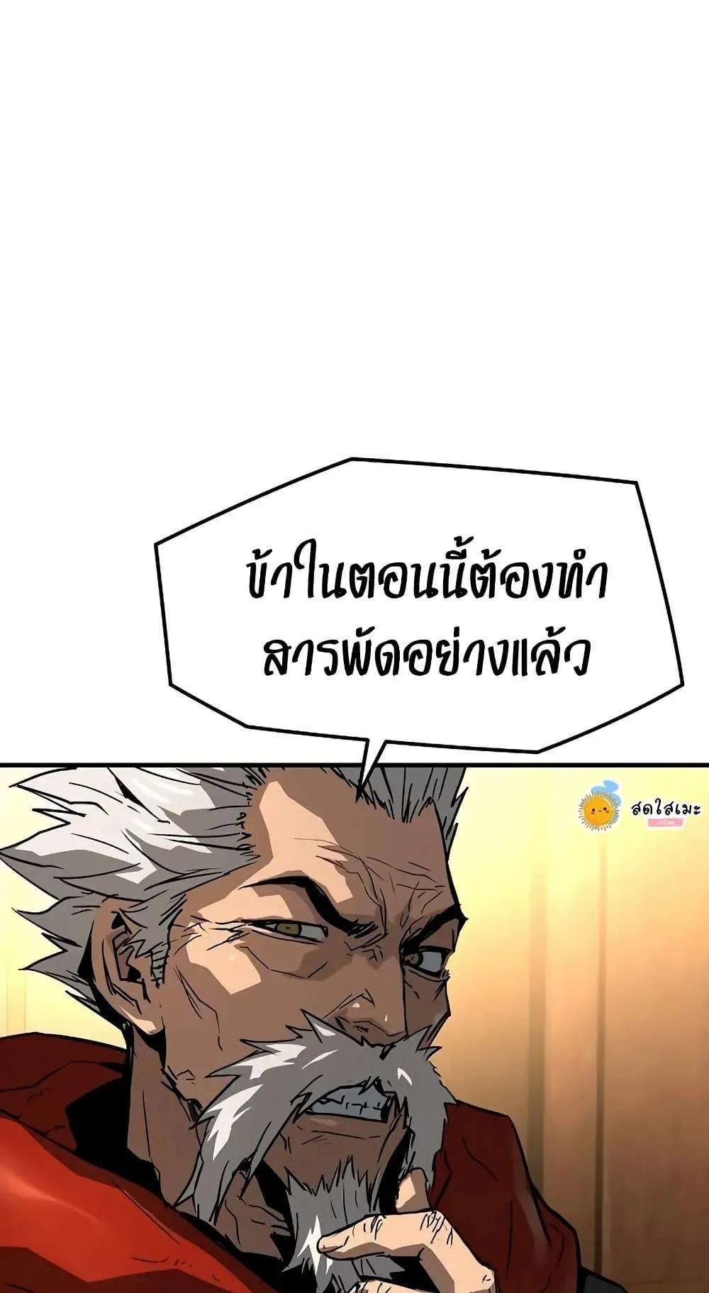 Absolute Regression ตอนที่ 48 หน้า 76